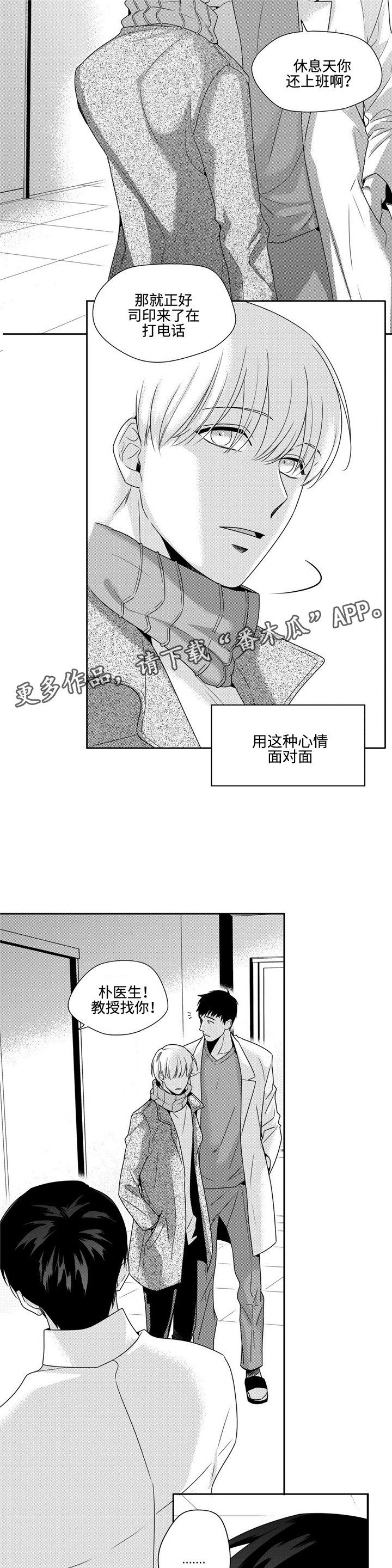 第20章：失眠10