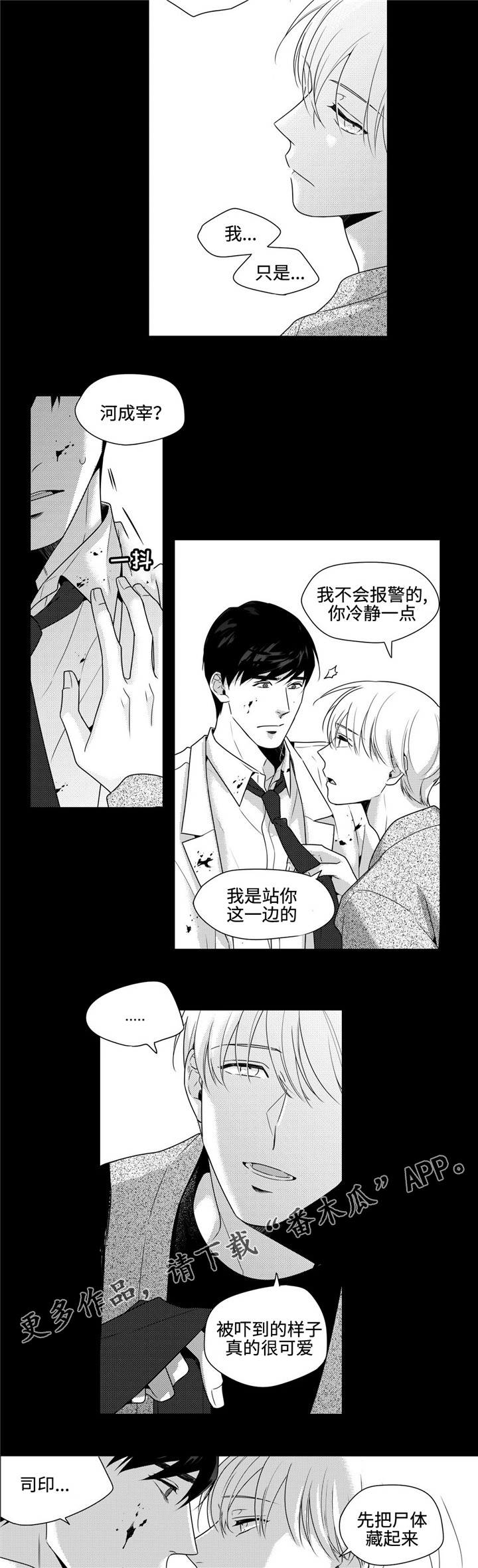 第32章：恋爱3