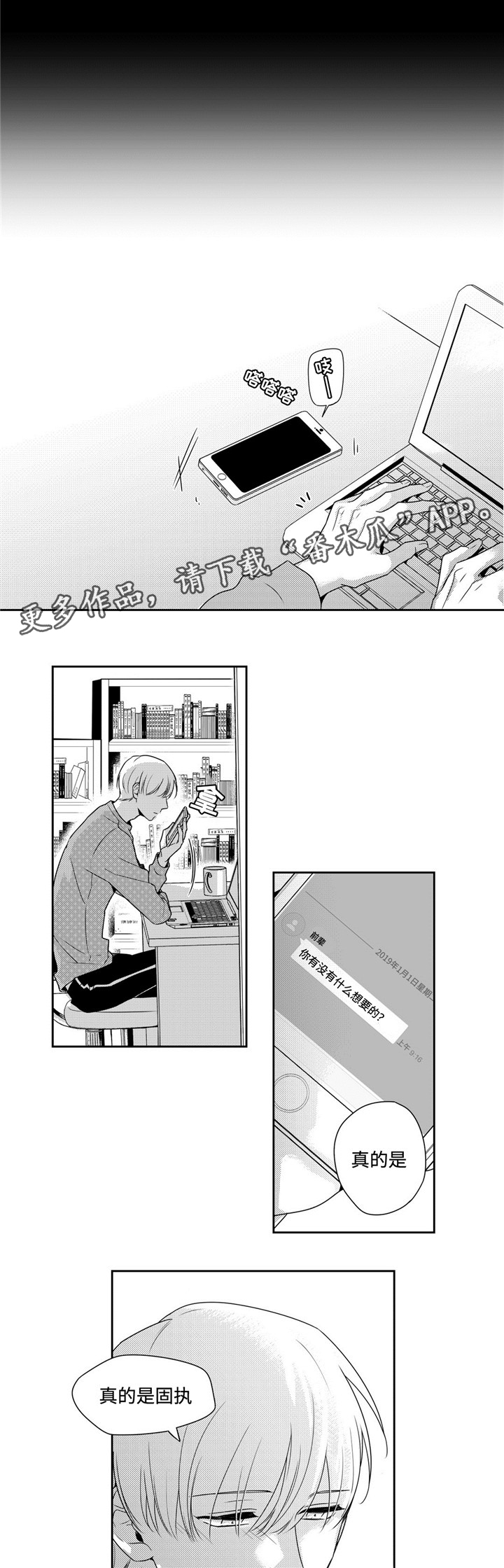 第27章：礼物5