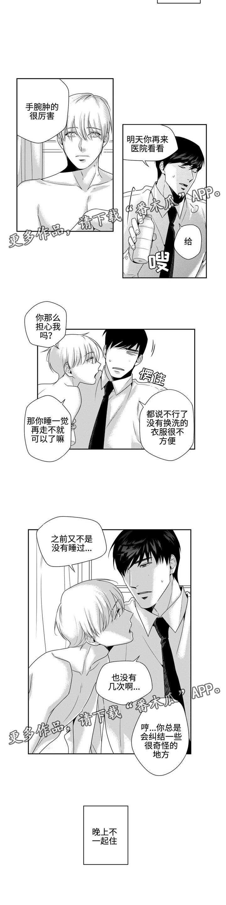 第15章：上当5
