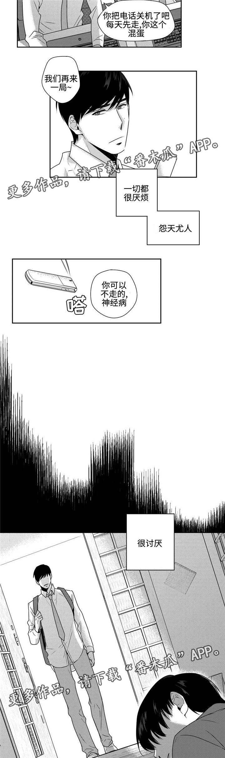第39章：过去的记忆5