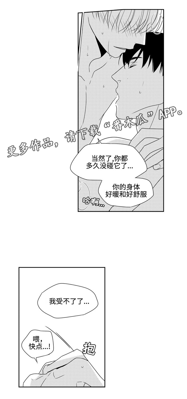 第23章：不想这样6