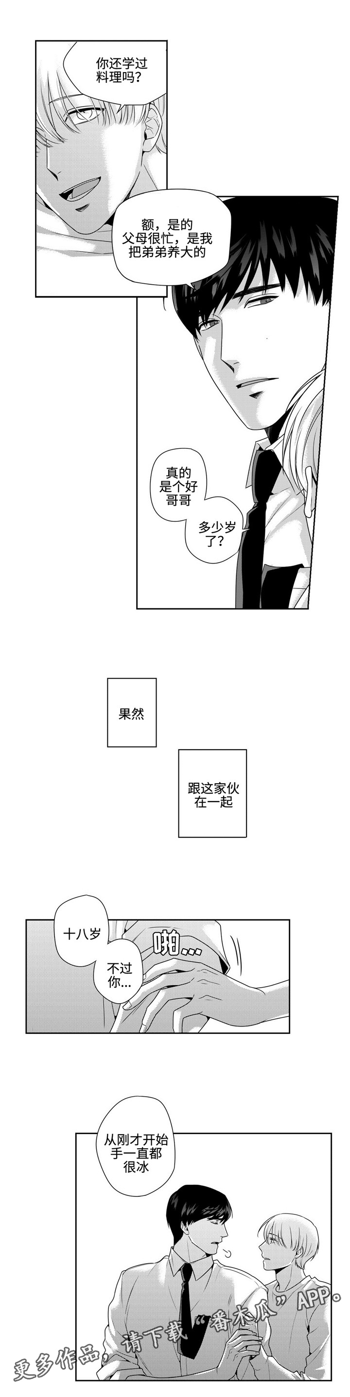 第17章：再联系5