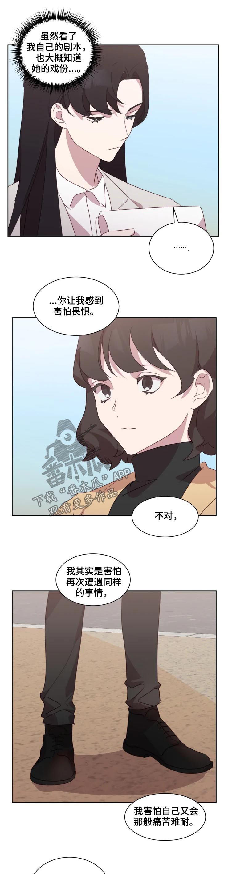 第41章：在一起试试（完结）8