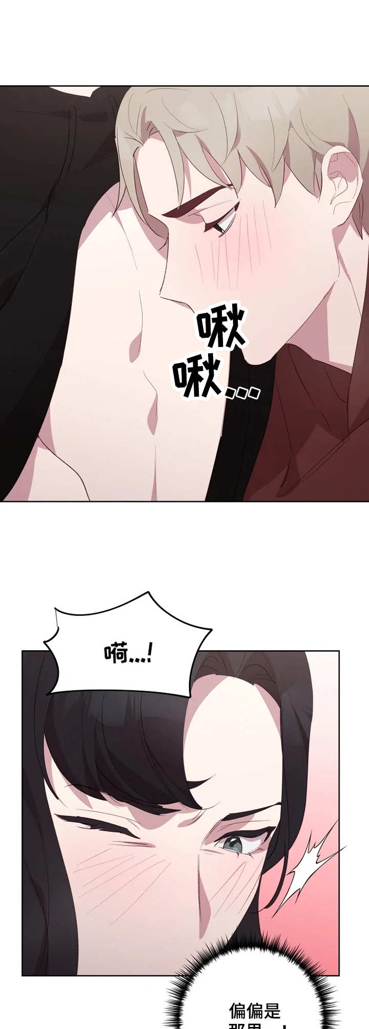 第17章：享受彼此6