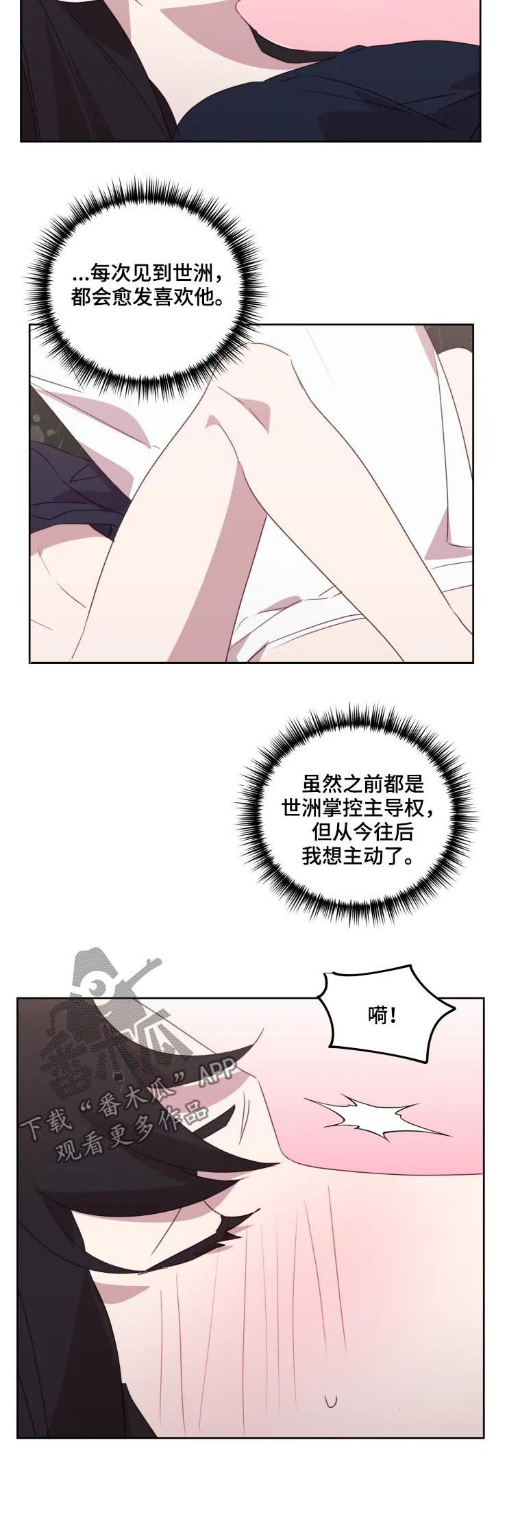 第40章：独属于我7