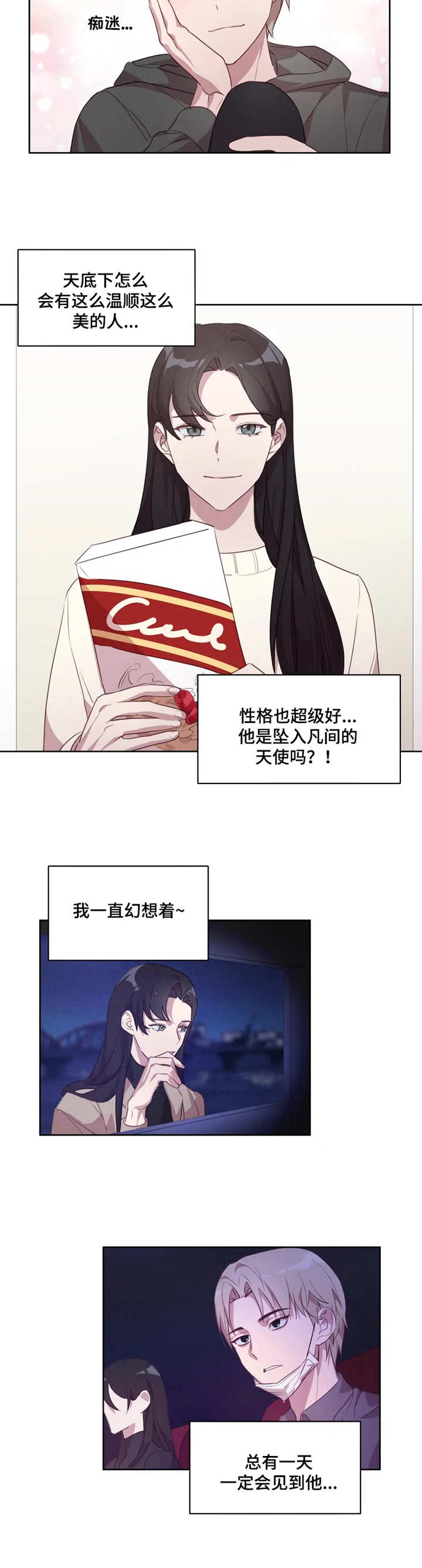 第1章：偶像9