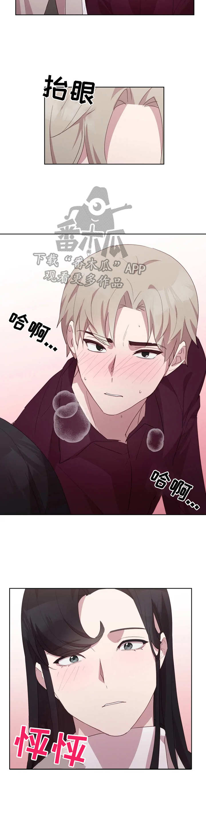 第18章：采访9