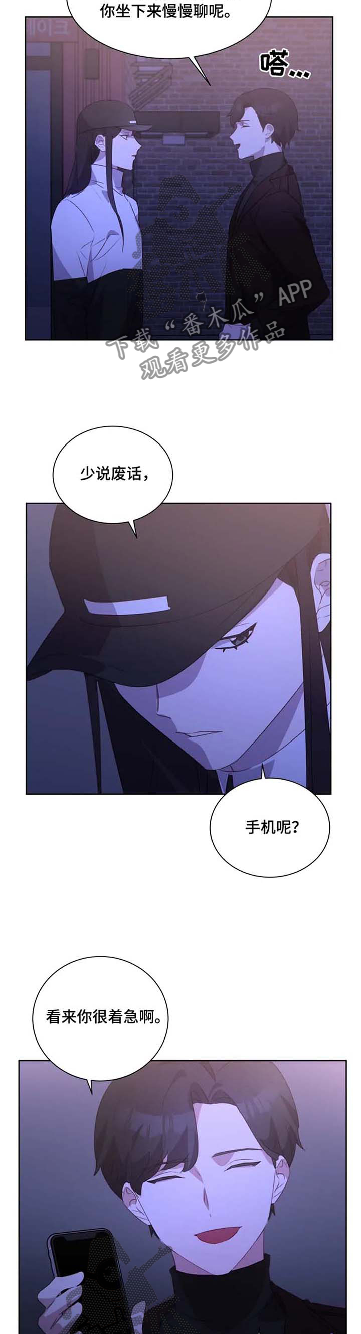 第31章：被迫赴约10