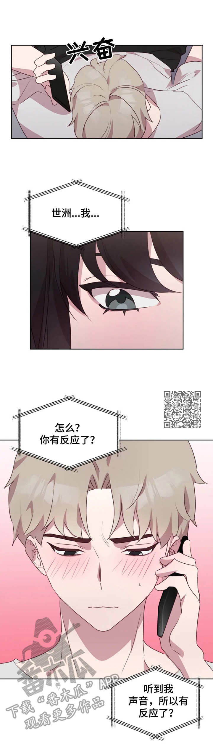 第23章：喘息声4