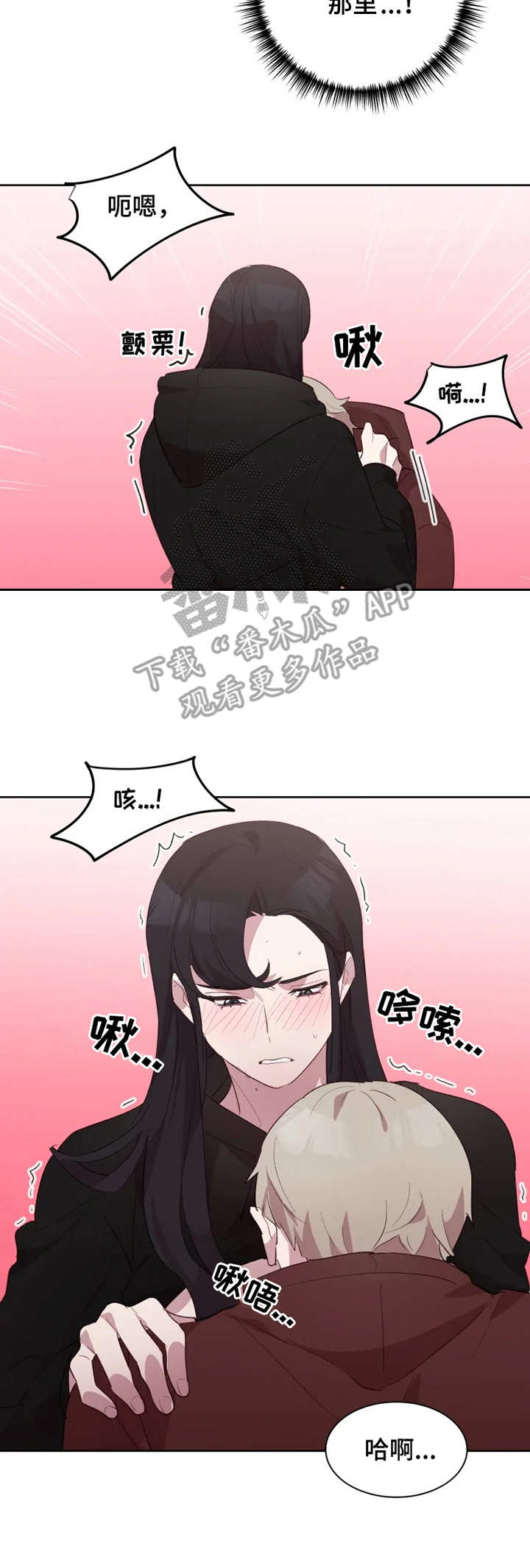 第17章：享受彼此7