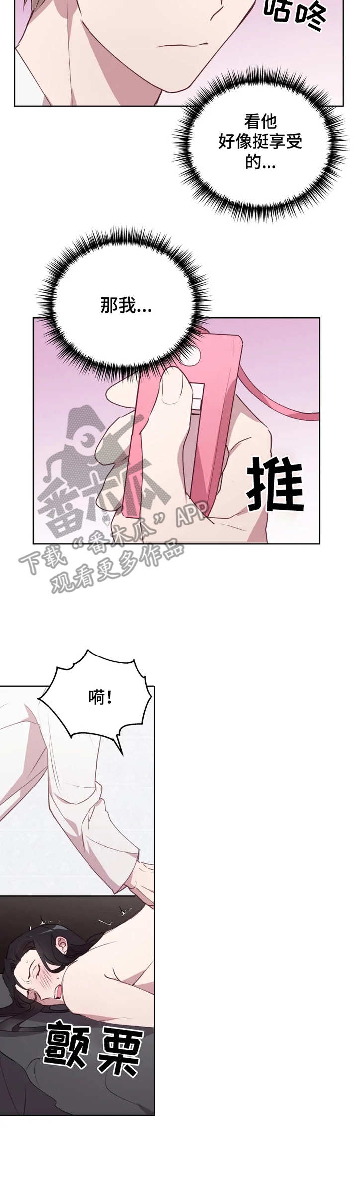第12章：态度强势7