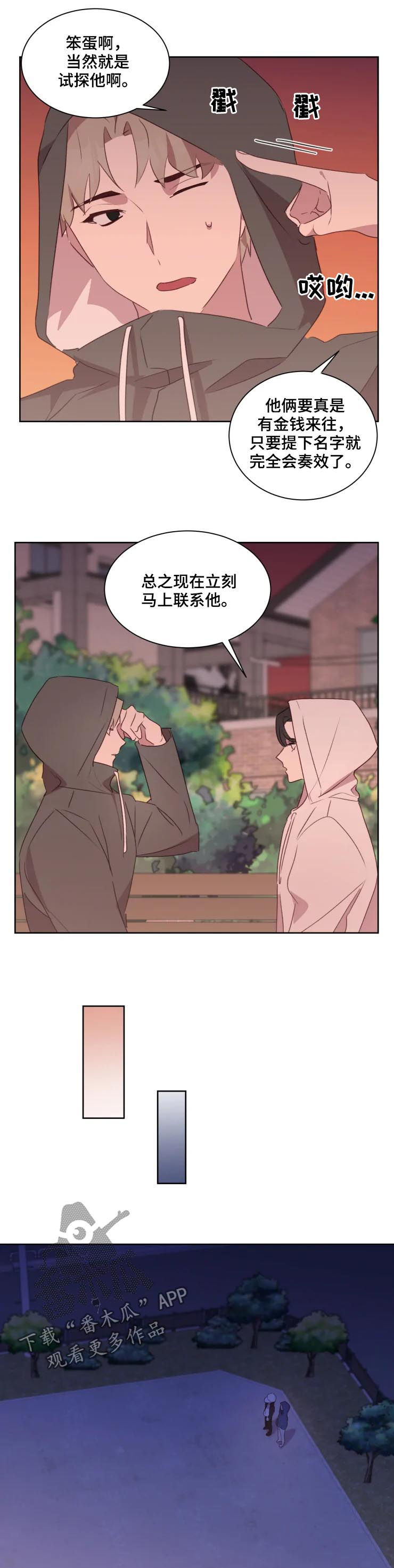 第38章：记者2