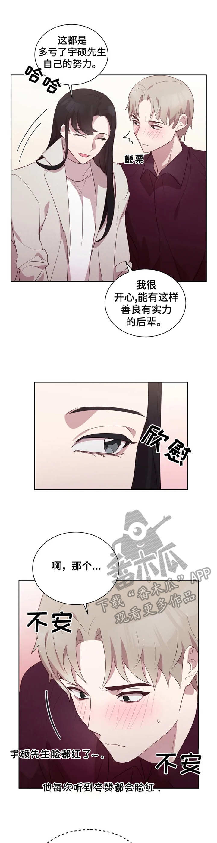 第18章：采访3