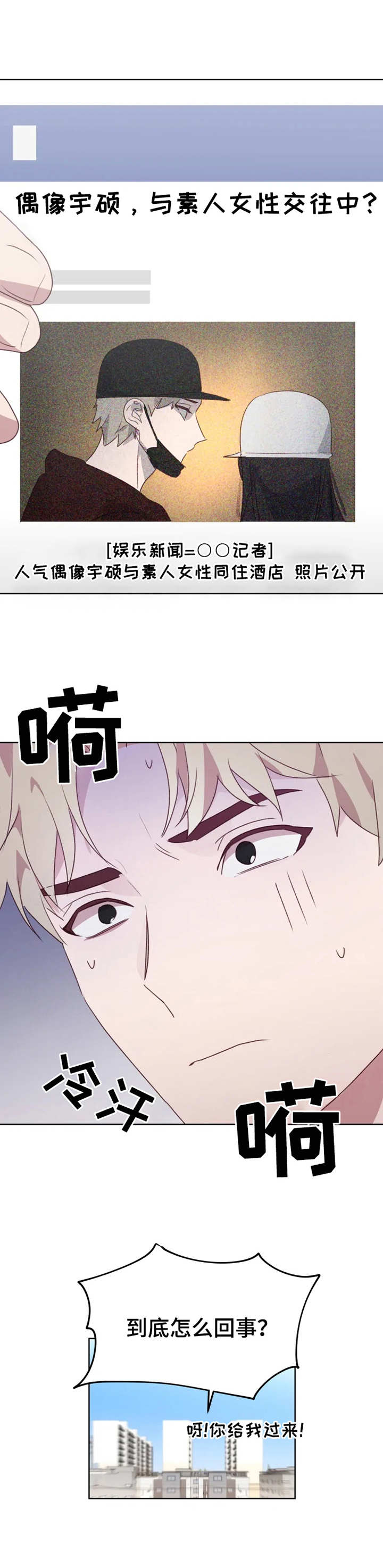 第21章：绯闻2