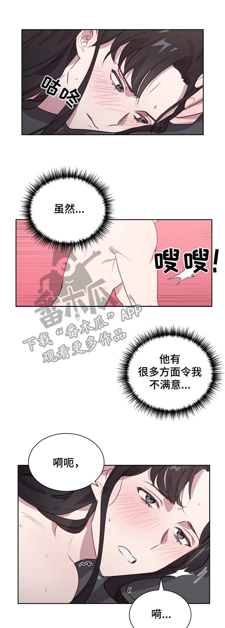 第9章：像个笨蛋0