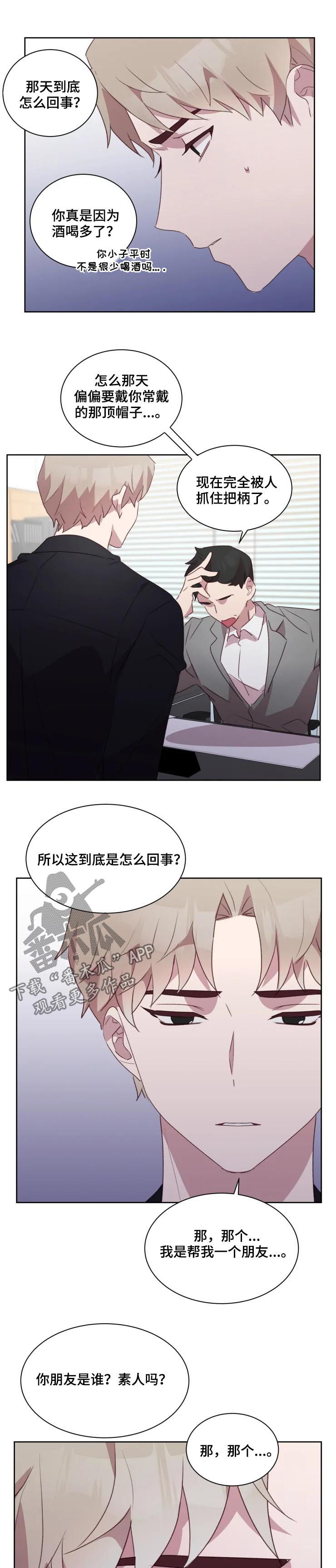 第36章：暴力风波8