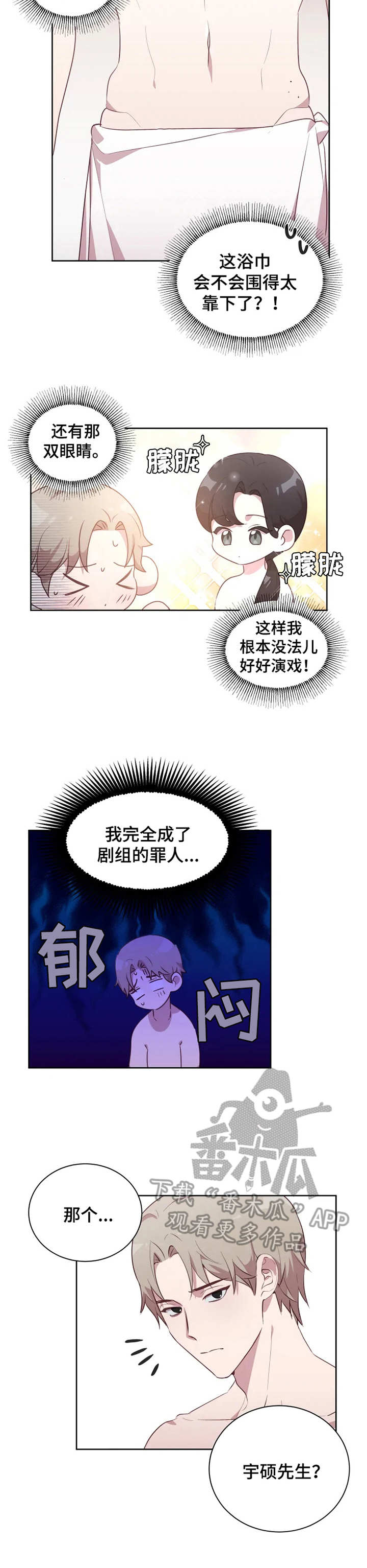 第3章：对手戏5