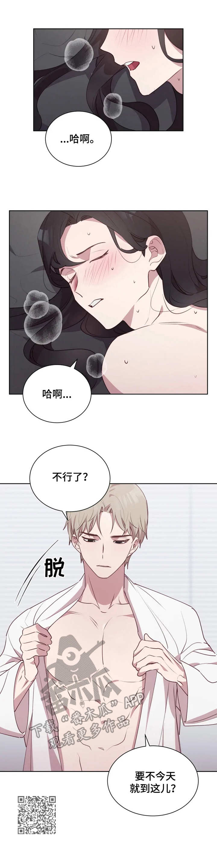 第12章：态度强势10