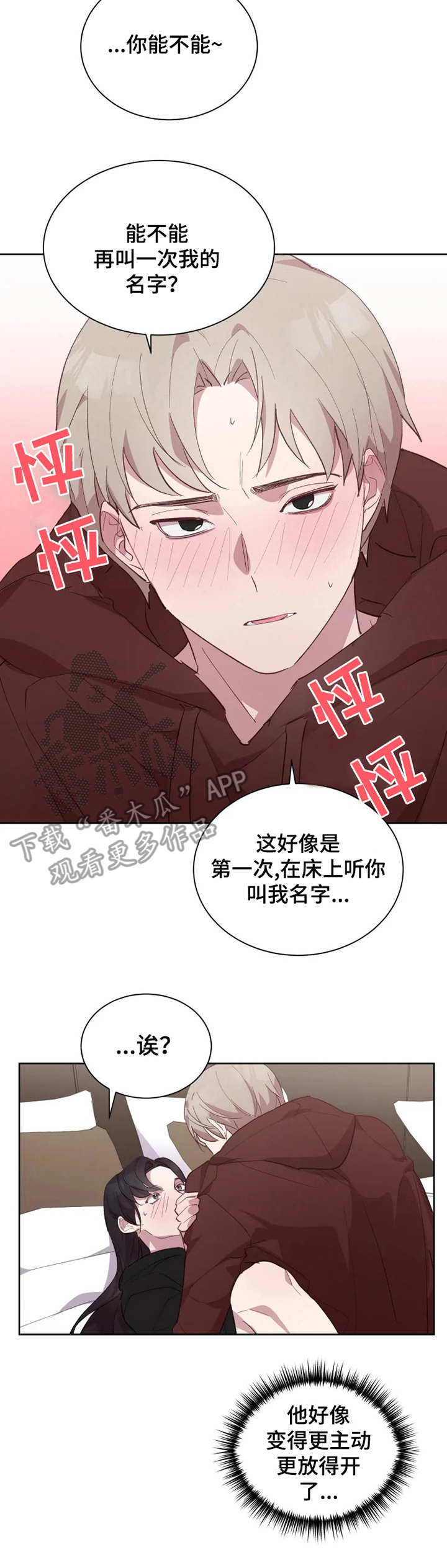 第16章：叫名字7