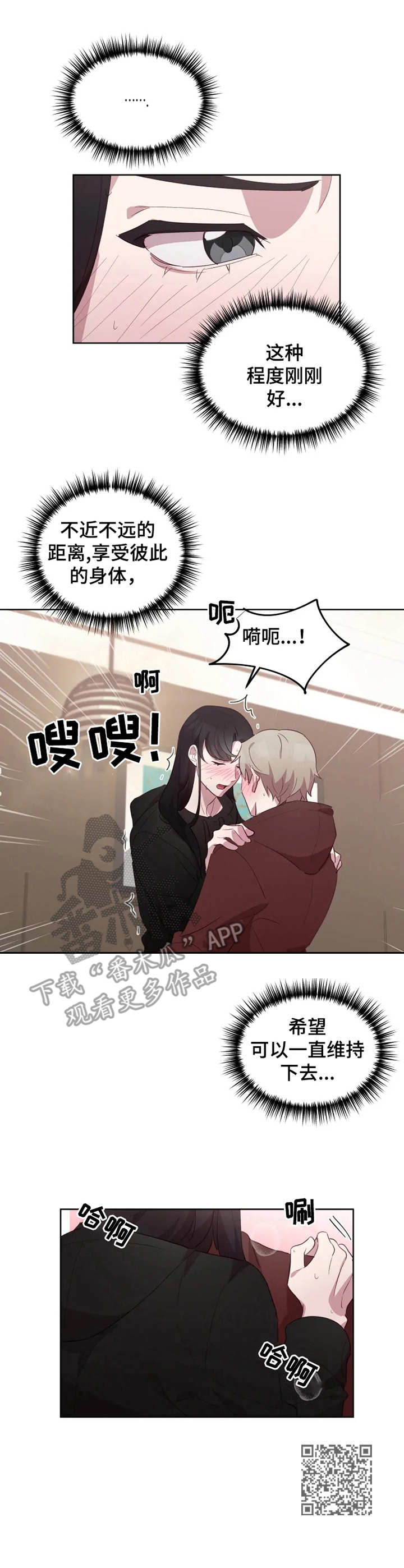 第17章：享受彼此10