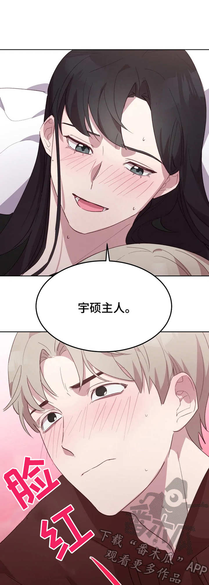 第16章：叫名字5