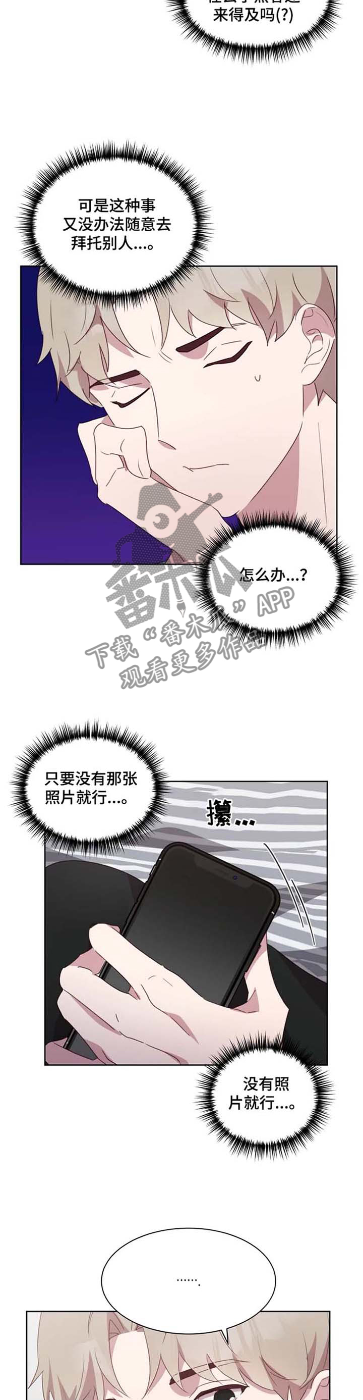 第31章：被迫赴约5