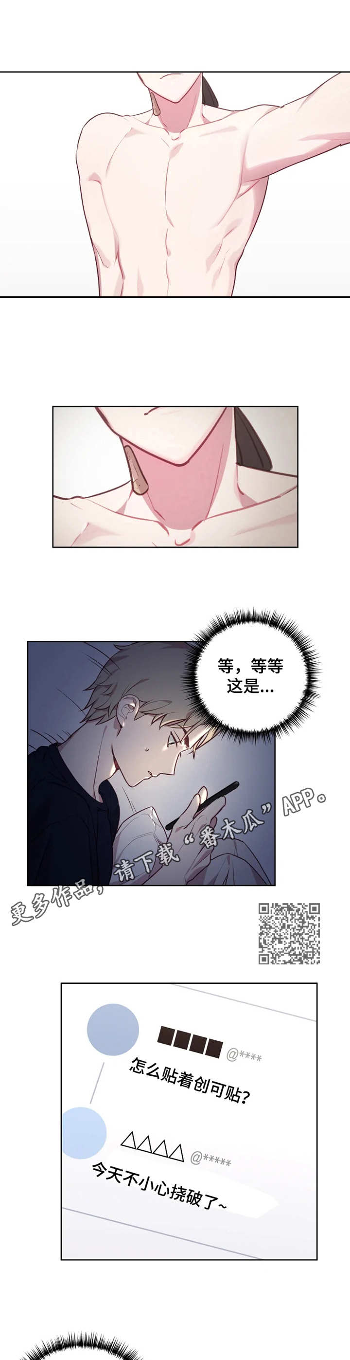 第5章：难以置信5
