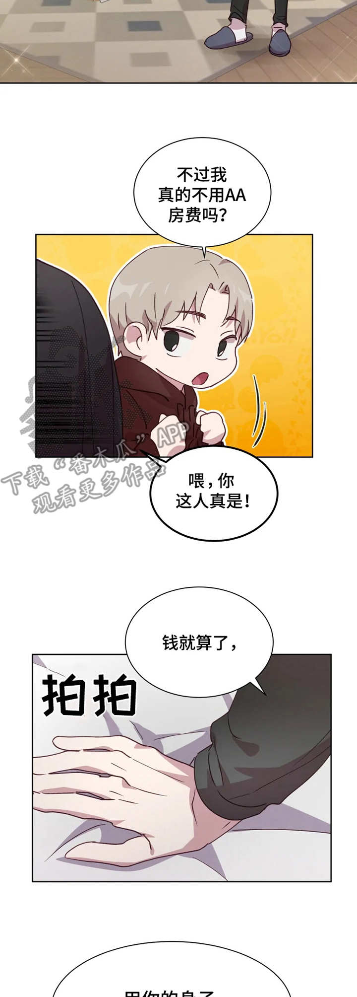 第15章：新花样3