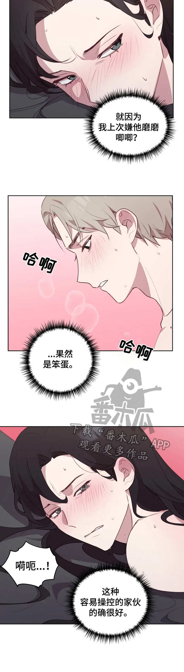 第13章：力道太大2