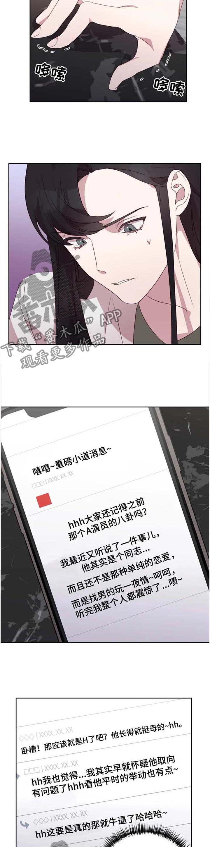 第30章：求助5