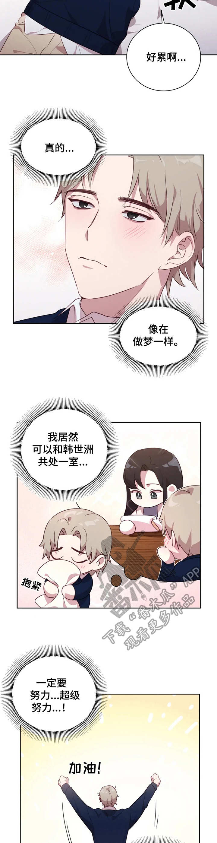 第3章：对手戏1