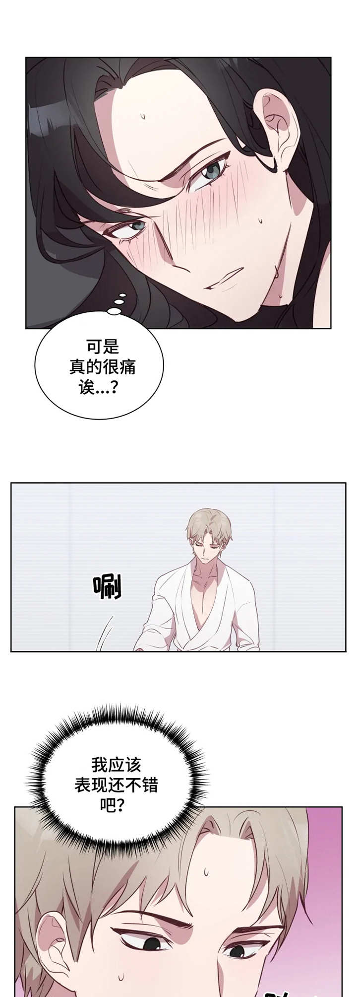 第12章：态度强势6