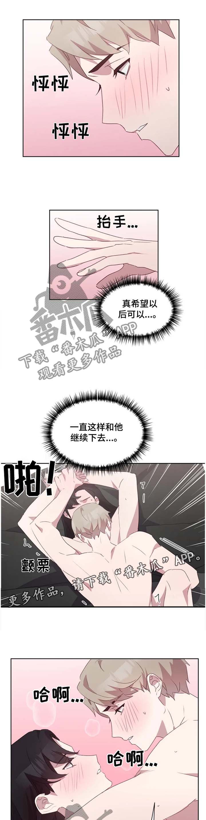 第34章：我喜欢,6