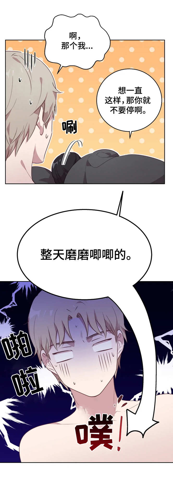 第10章：磨磨唧唧7