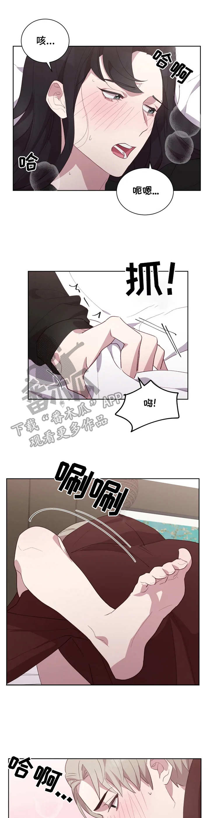 第17章：享受彼此0