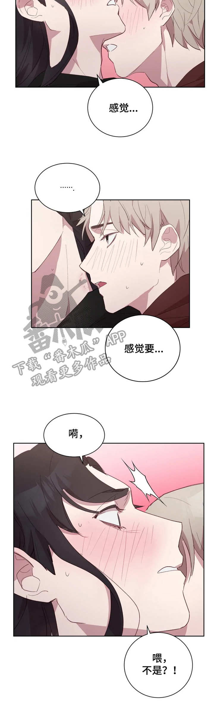 第16章：叫名字2