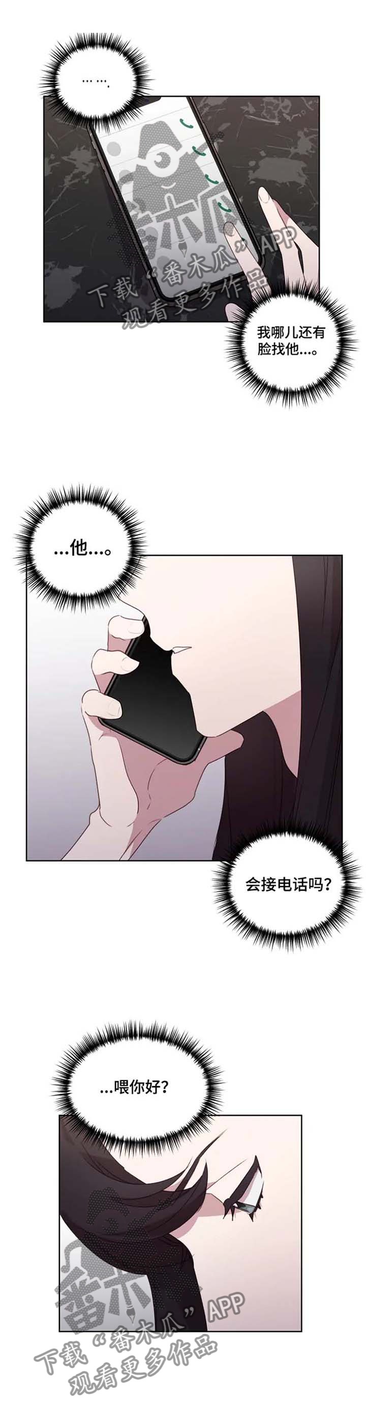 第30章：求助8