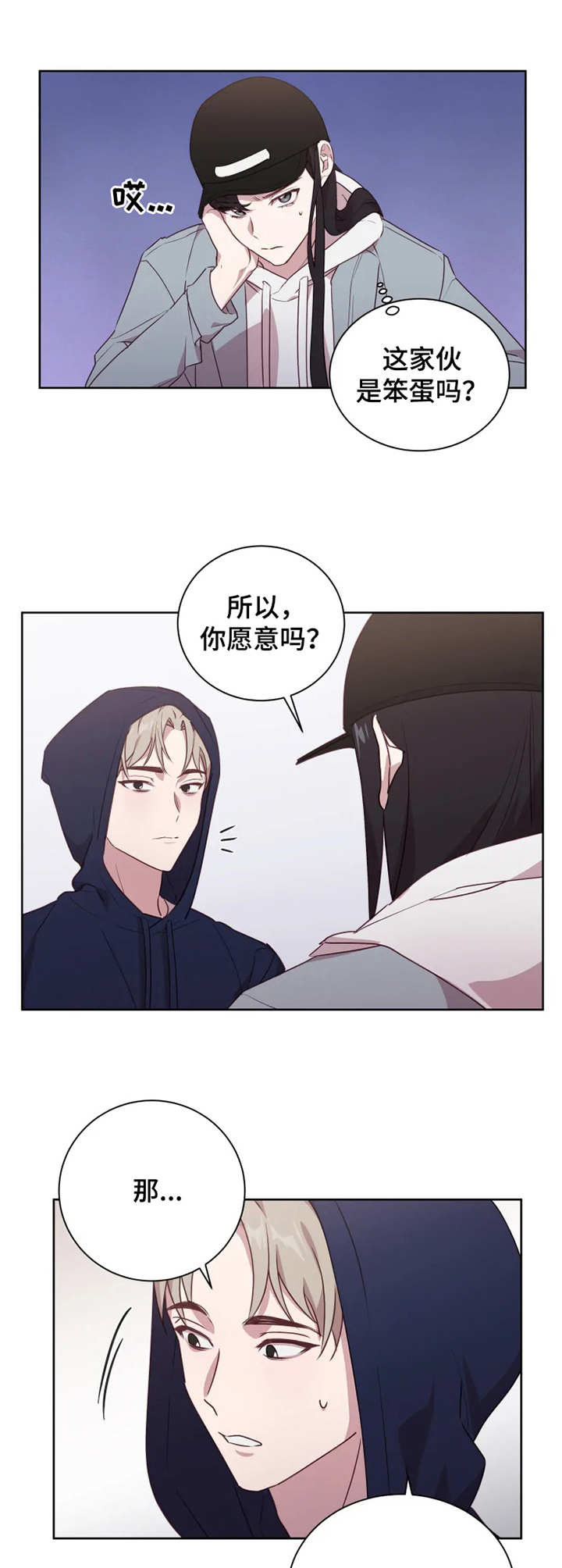 第6章：陪我玩7