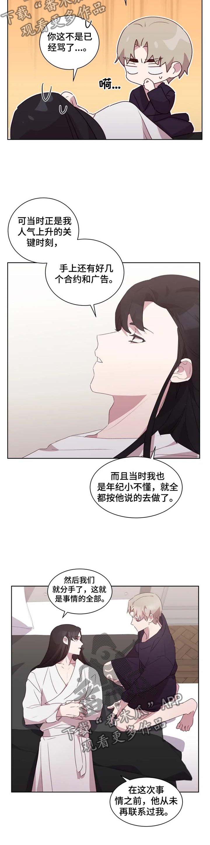 第35章：义愤填膺9