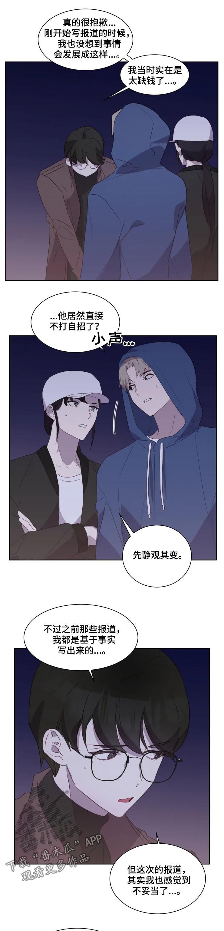 第38章：记者6