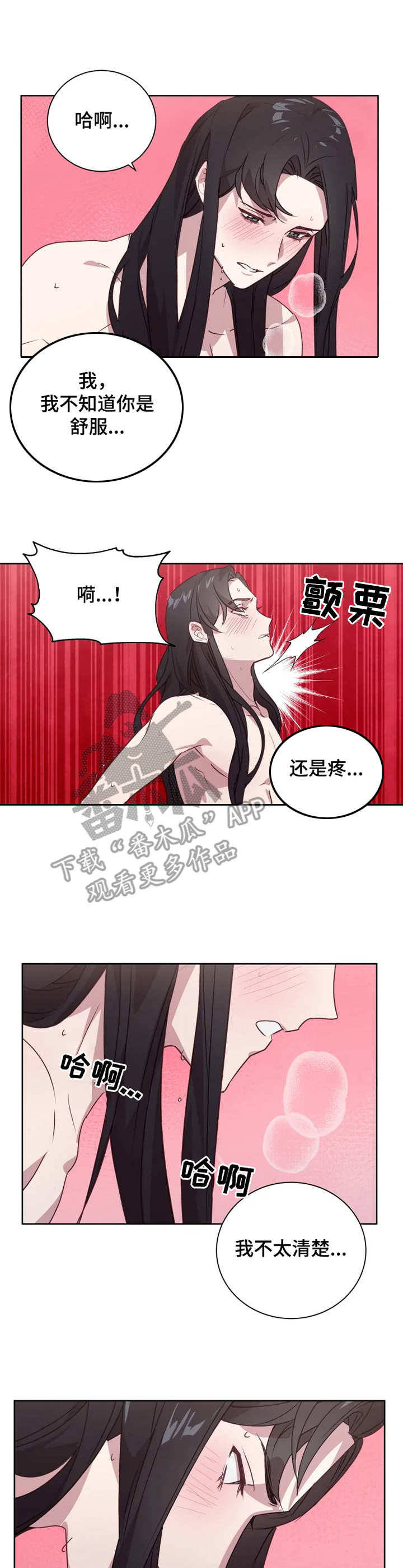 第8章：没忍住0