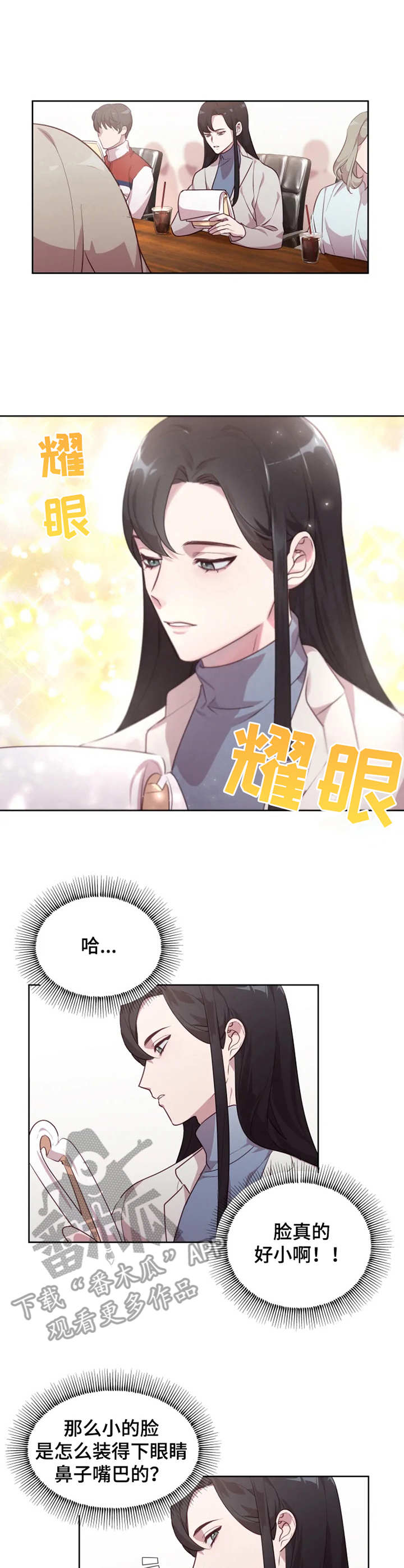 第2章：意外的展开8