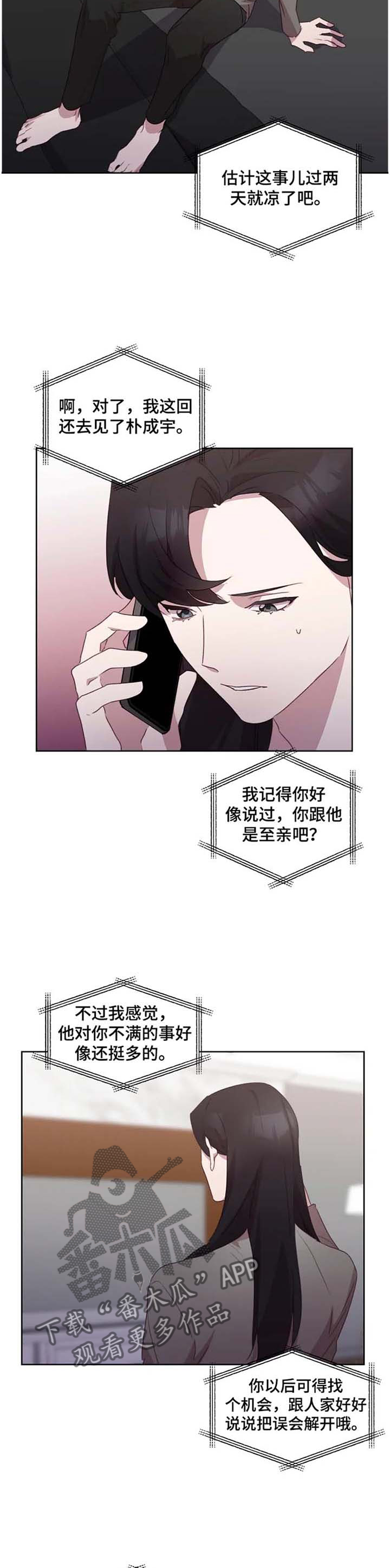 第30章：求助1