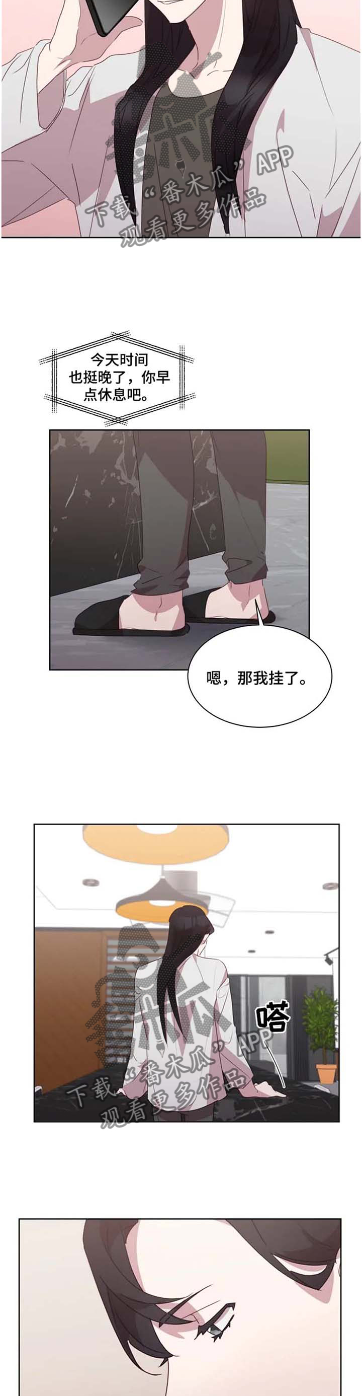 第31章：被迫赴约2