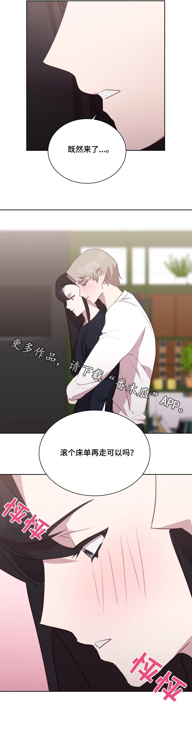 第39章：既然来了...9