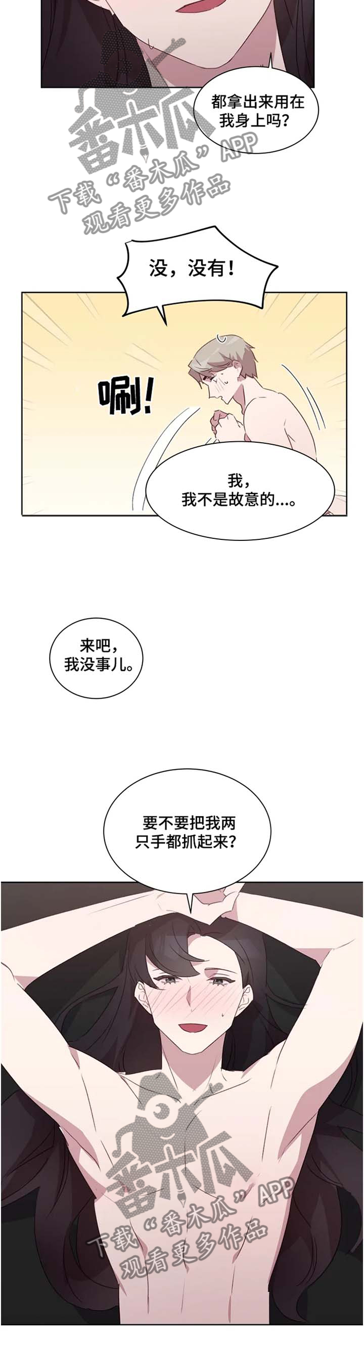 第34章：我喜欢,5