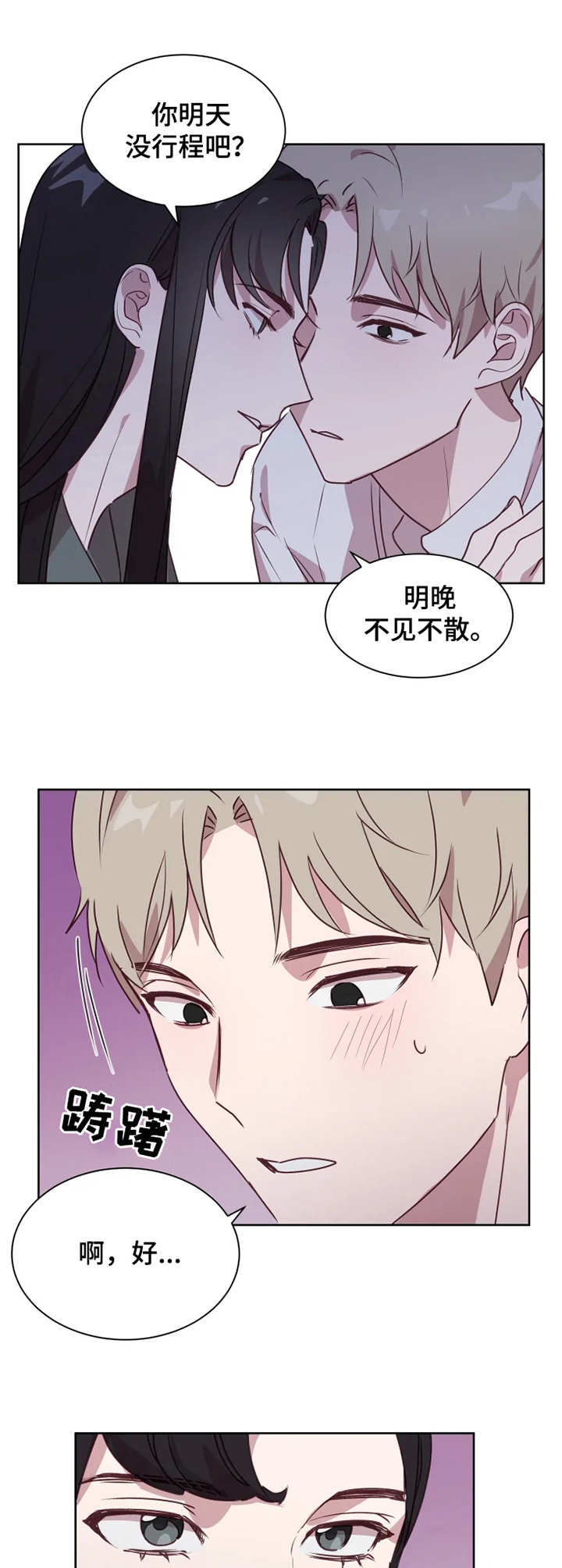 第9章：像个笨蛋7