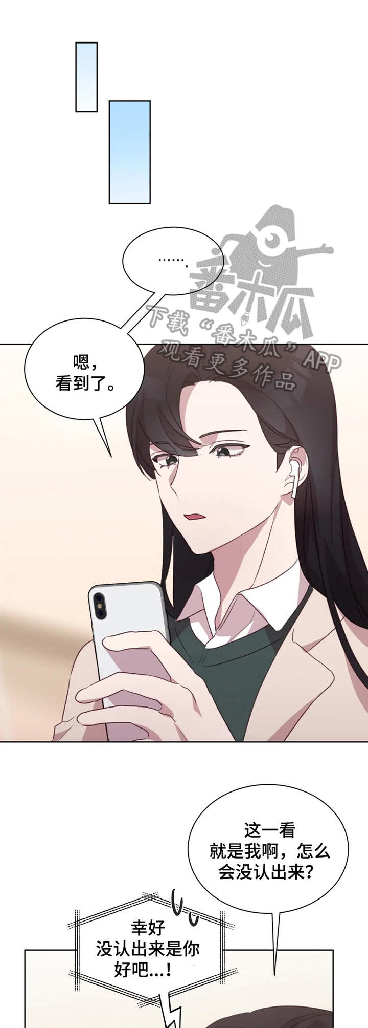 第21章：绯闻3