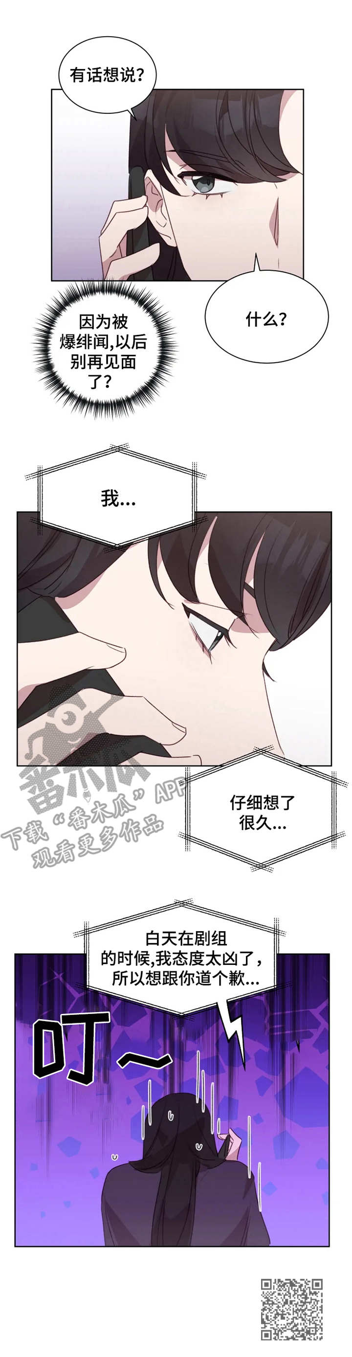 第22章：打电话11